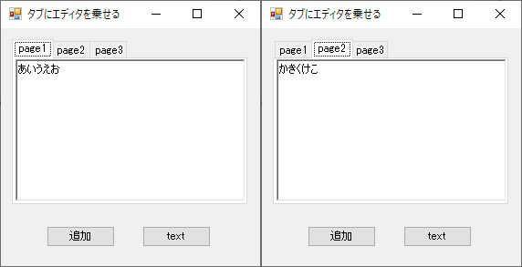 各ページに異なったテキストが存在