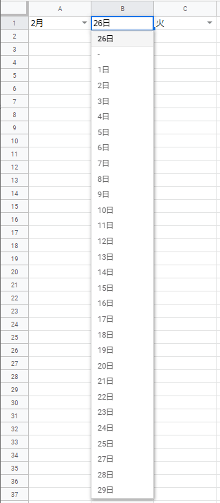 2月を選択すると、日にちのリストが29日までに変わる