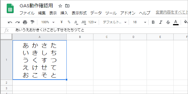 縦書きで折り返しの場合