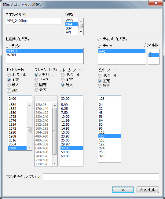 MP4録画のプロファイル一例