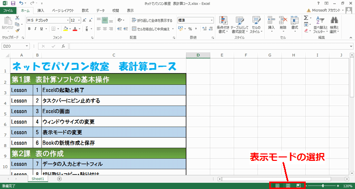 ページ プレビュー 改 エクセル