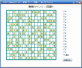 数独リベンジ
