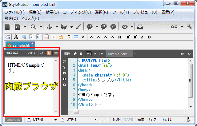 内蔵ブラウザ