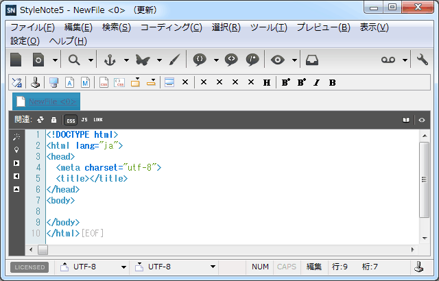 HTML骨格の貼り付け