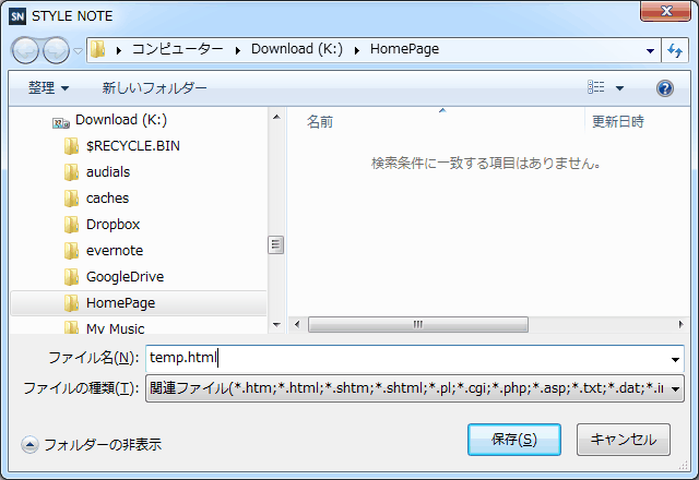 HomePageフォルダにtemp.htmlで保存