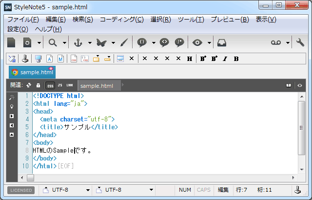 変更して上書き保存