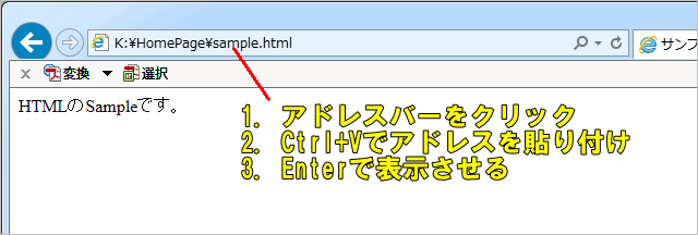 別ブラウザのアドレスバーに貼り付け