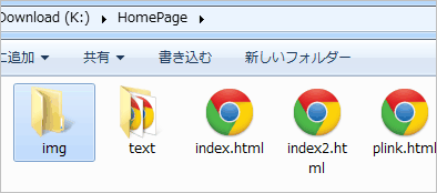 imgフォルダの作成