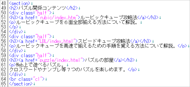 HTMLのハイライト表示