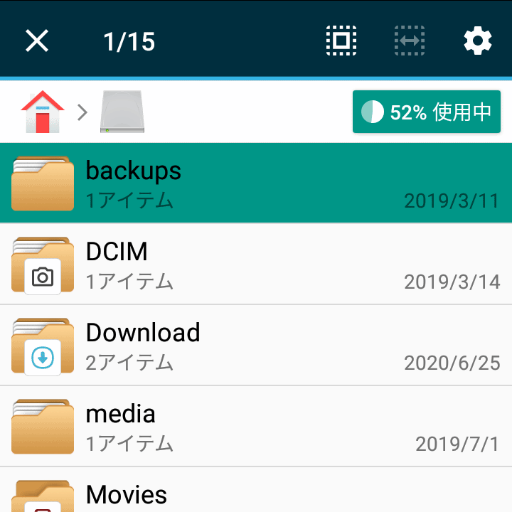 backupsフォルダ