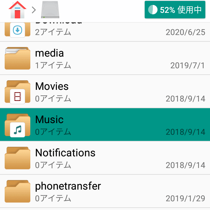 Musicフォルダ