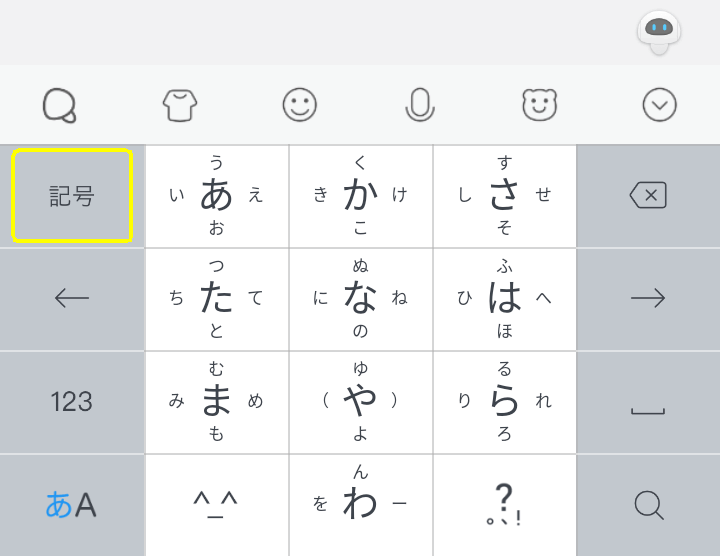 Simejiの記号切替キー