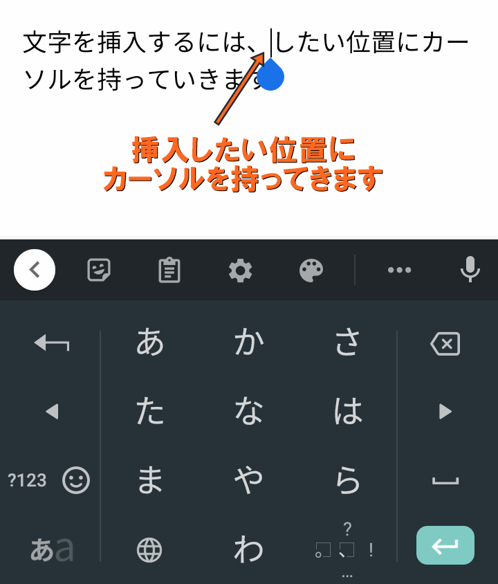 挿入したい位置にカーソルを持ってくる