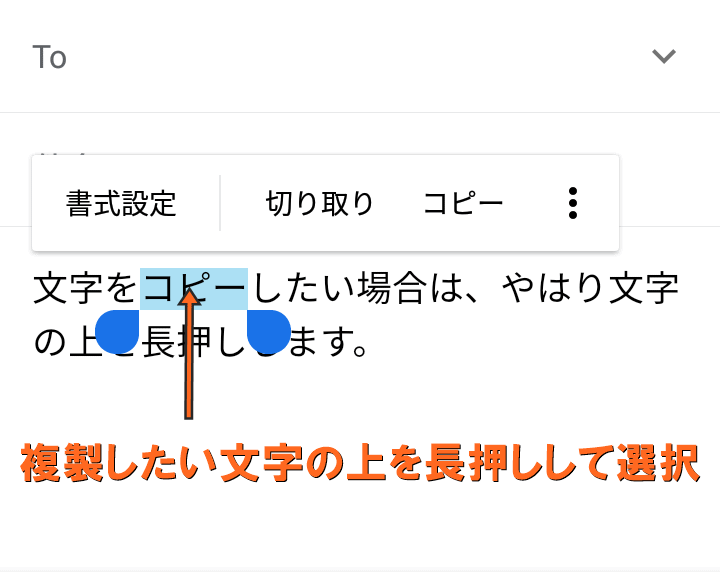 文字を選択する