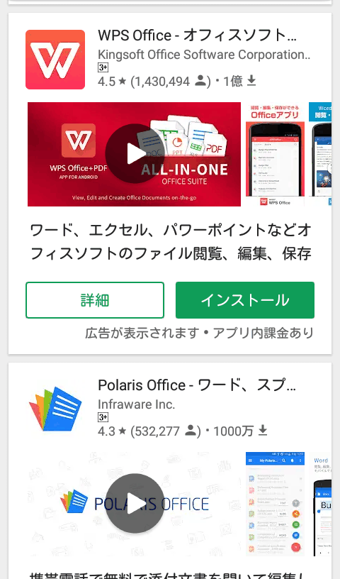 検索結果2