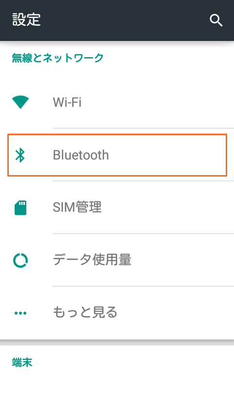 設定のBluetooth