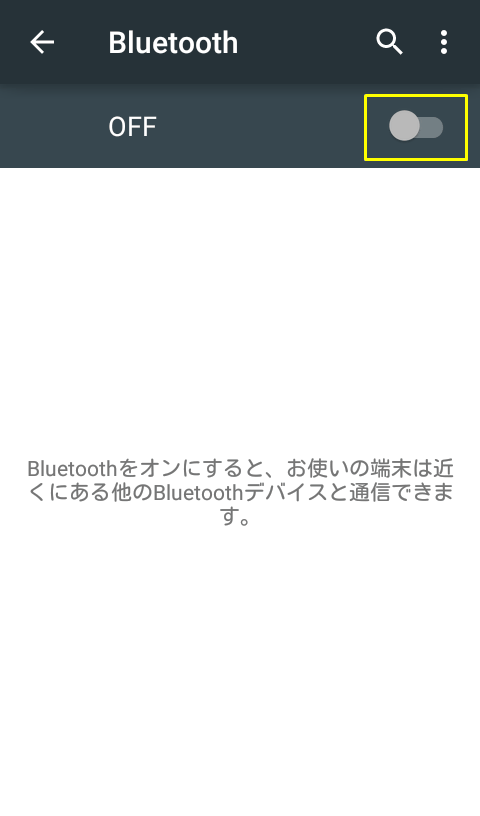 BluetoothをONにする