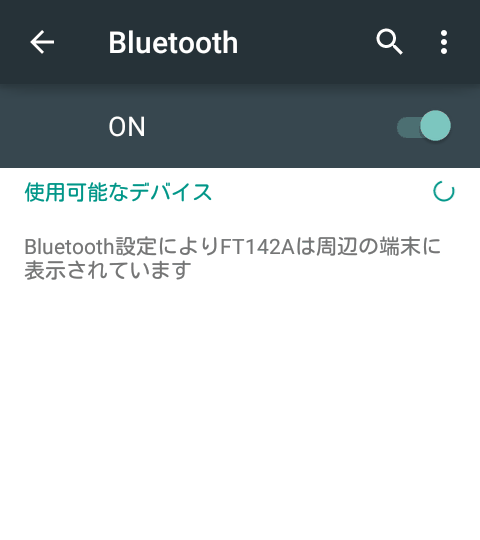 Bluetooth機器の検索