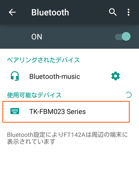 Bluetoothキーボードの表示