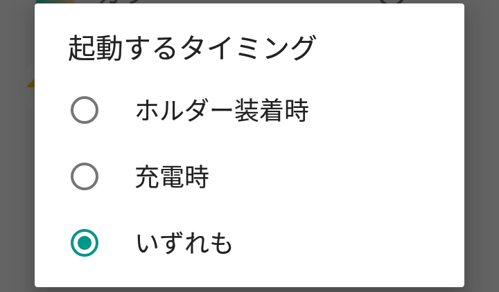 スクリーンセーバの起動のタイミング