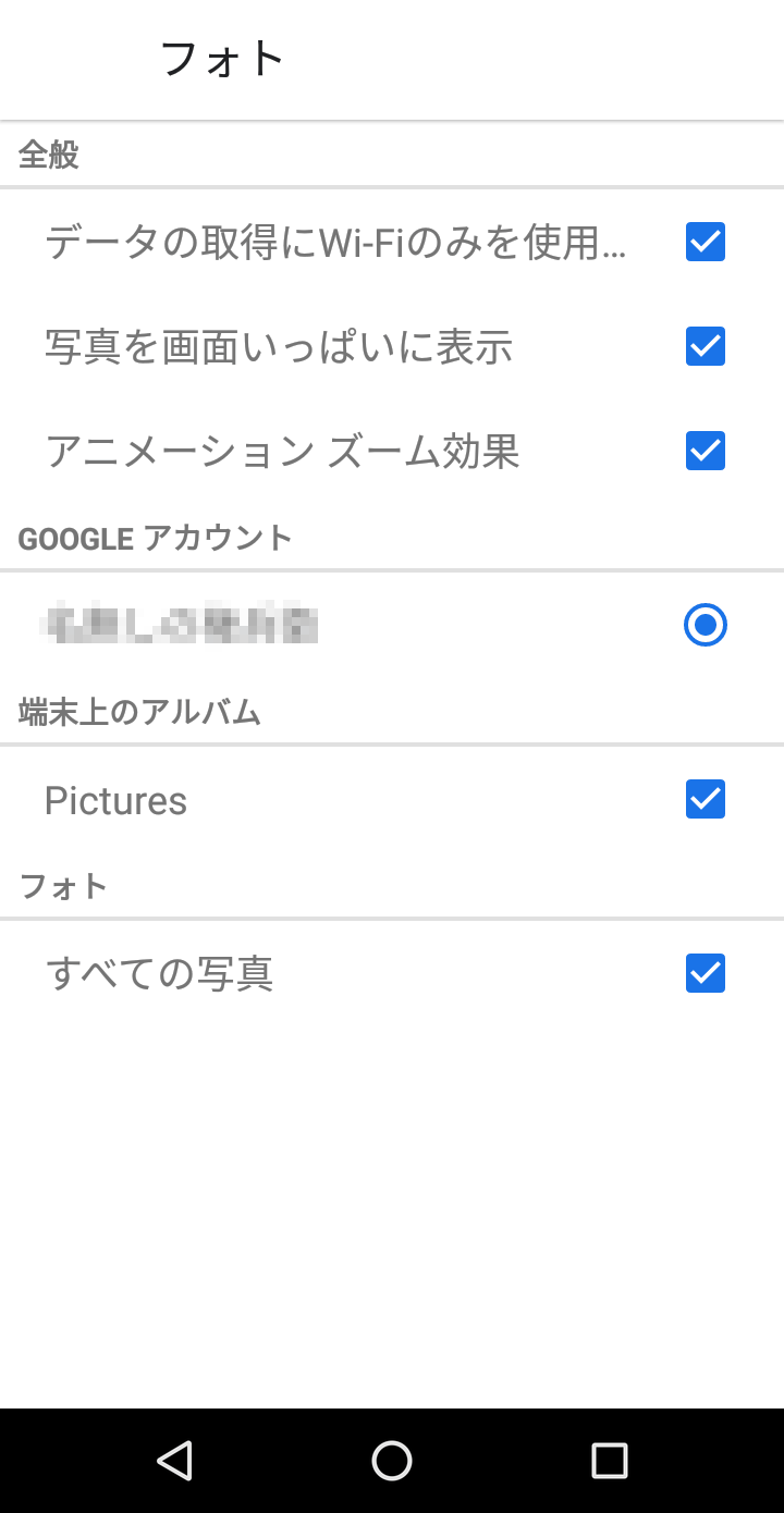 スクリーンセーバーの設定 Android活用術